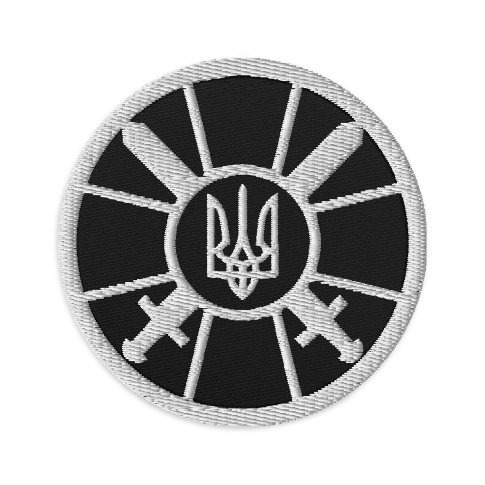 Ukrainian Military Emblem 3 Embroidered Patch